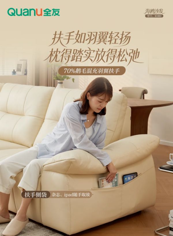 扶手设计