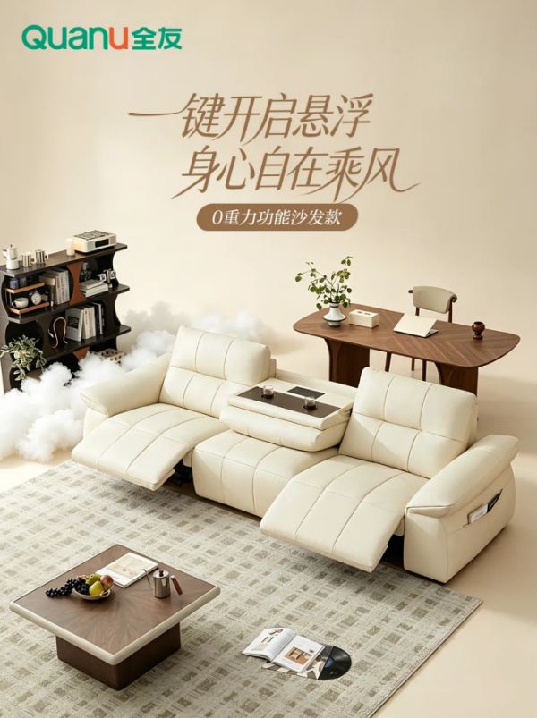 零重力功能沙发款