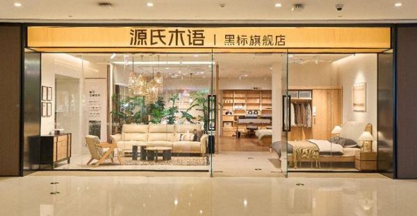 源氏木语品牌形象
