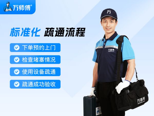 Wanshi Service Commitment