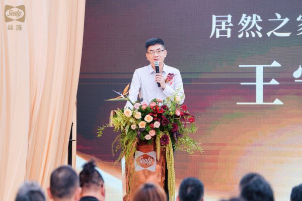 王宁董事长致辞