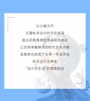 居众装饰“金築奖”第七季实景竞技启幕！