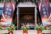 居然之家联合丝涟，十里河店睡眠体验中心盛大启幕