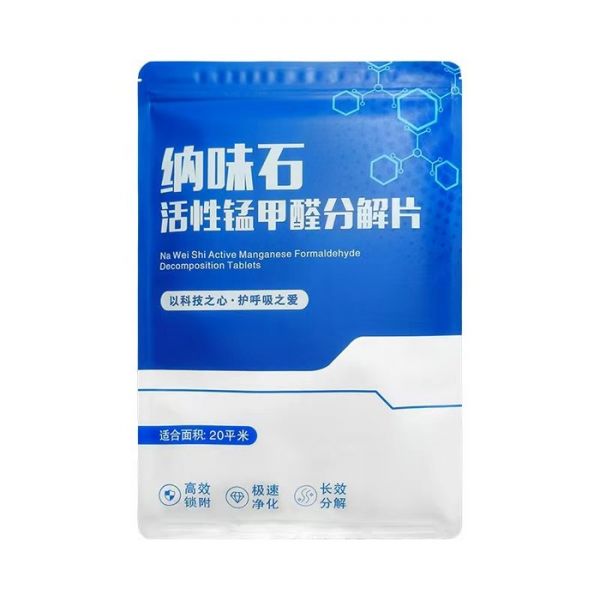 纳味石活性锰产品图
