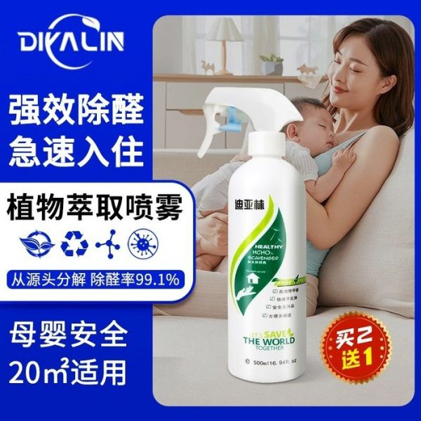 迪亚林产品图