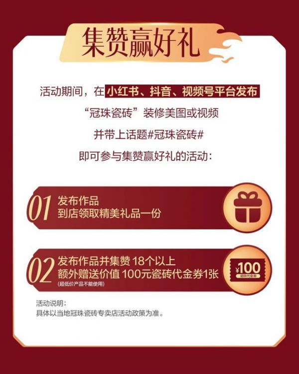 冠珠瓷砖总部旗舰店开幕精彩瞬间1