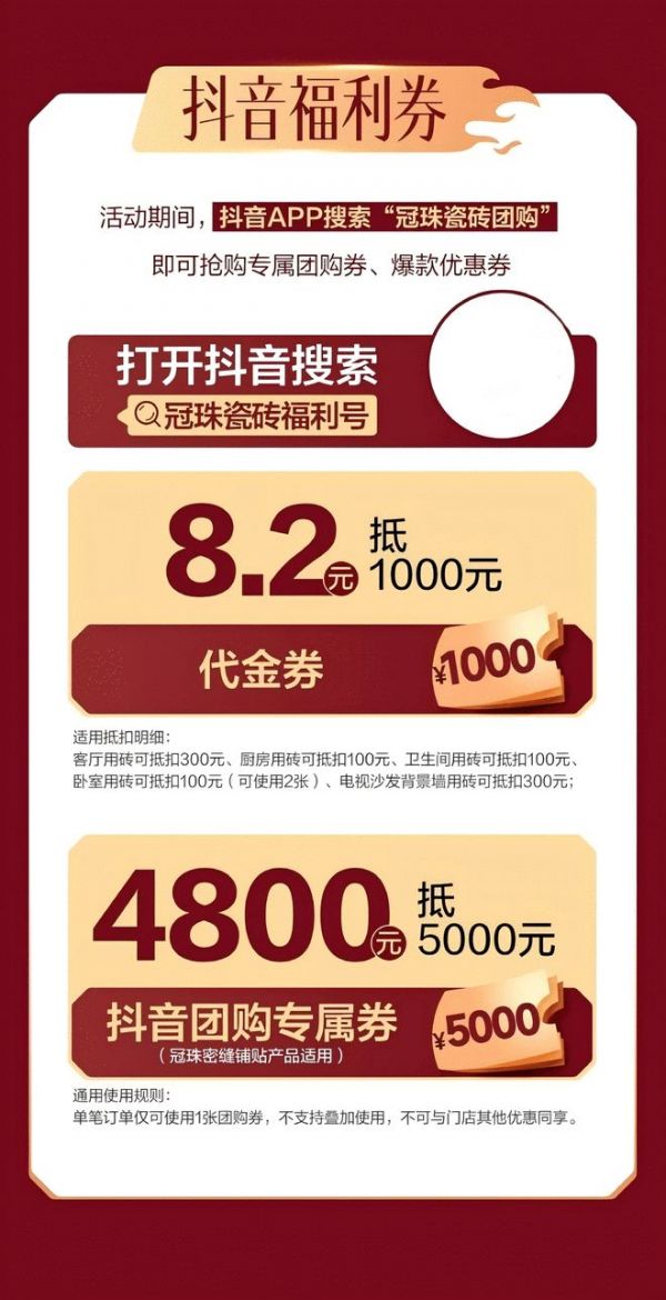 冠珠瓷砖总部旗舰店开幕精彩瞬间2