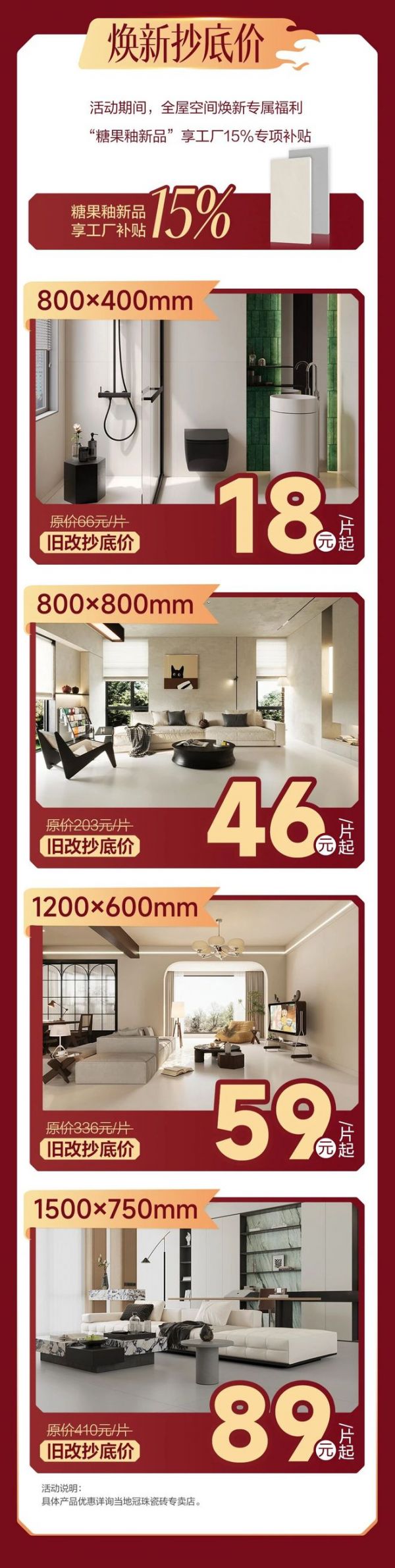 冠珠瓷砖总部旗舰店开幕精彩瞬间3