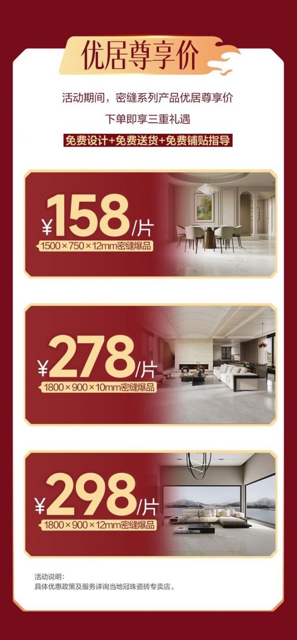 冠珠瓷砖总部旗舰店开幕精彩瞬间4
