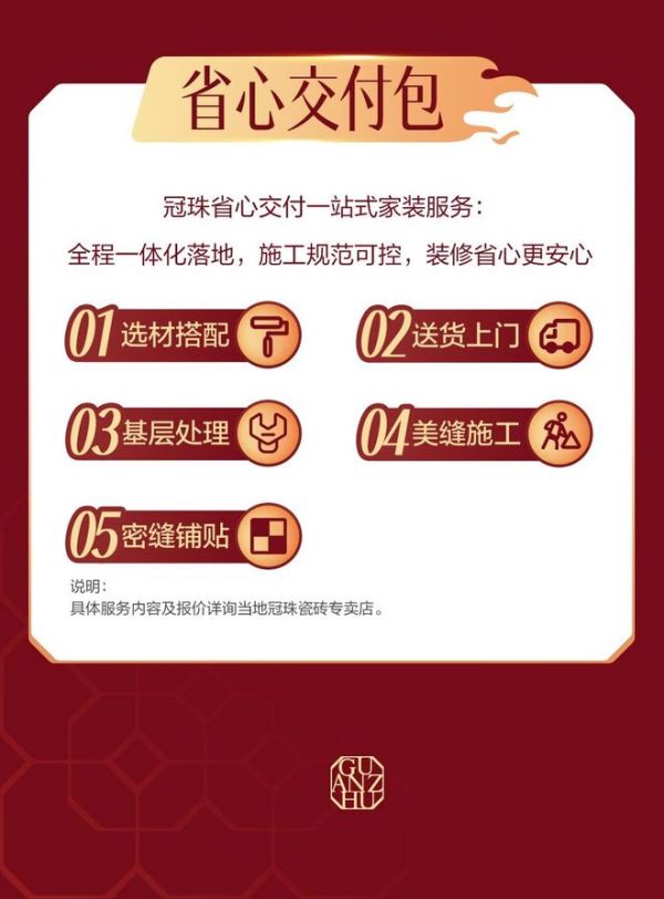 冠珠瓷砖总部旗舰店开幕精彩瞬间5