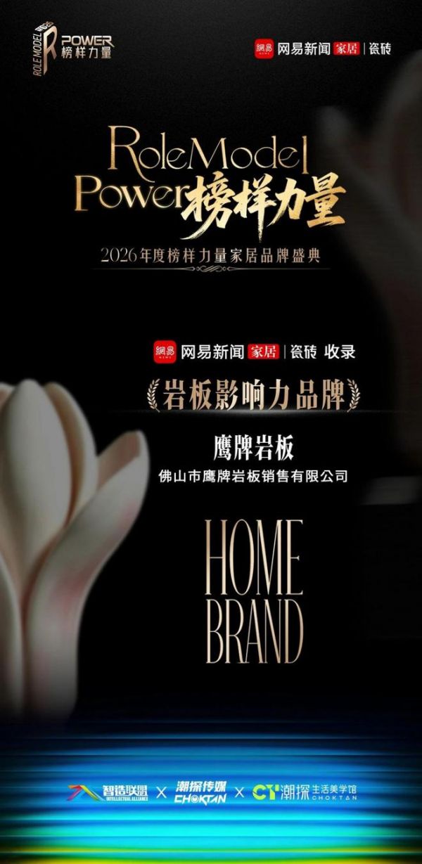 鹰牌岩板图片