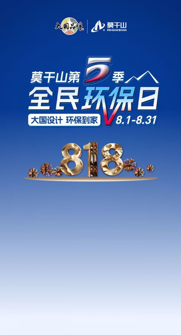 Moganshan Event Image
