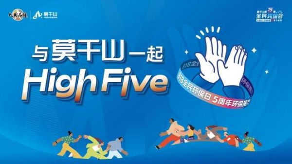 HIGH FIVE Event Image