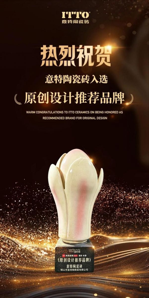 Yite Ceramics Logo
