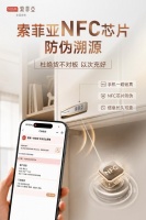 索菲亚NFC防伪，板材溯源透明安心