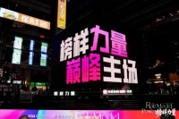 冠珠华韵岩板荣登2026榜样力量高端岩板榜单