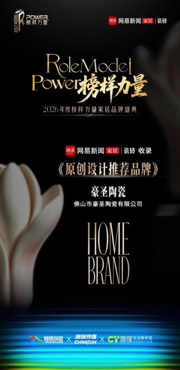 豪圣陶瓷产品细节