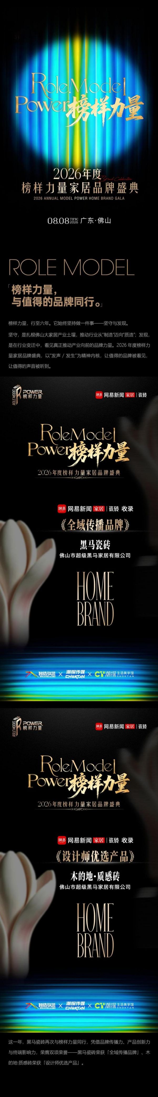 黑馬企業品牌形象展示