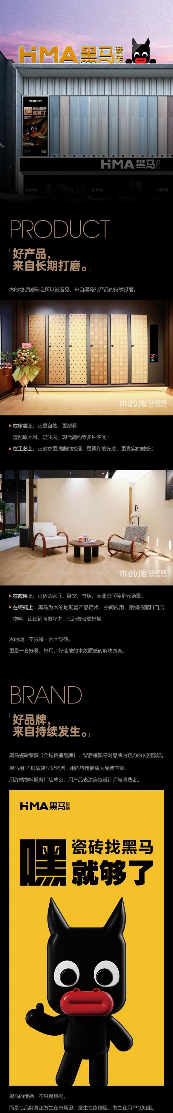 黑馬企業市場策略