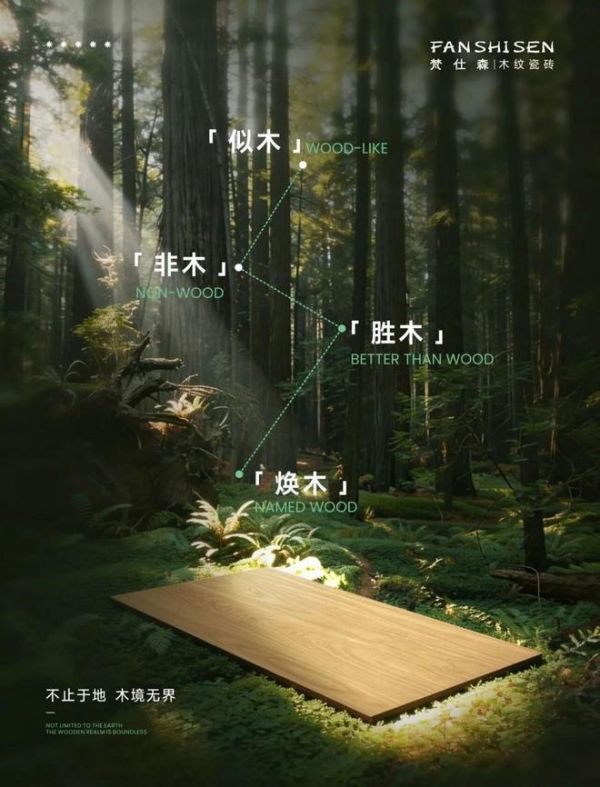 梵仕森木纹砖获奖证书