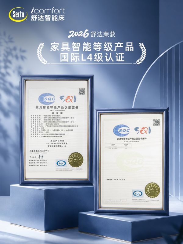 Sunda Smart Bed Certification Image