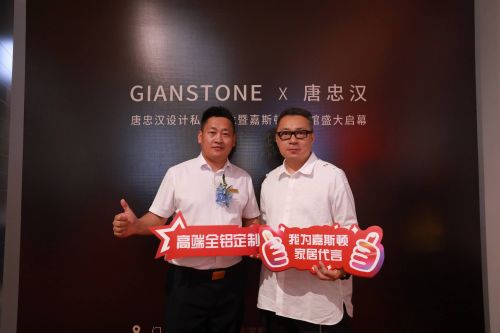 嘉斯顿与唐忠汉合作