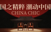秋韵木魂，红金典承国精粹