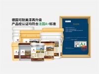 可耐美漆获法国A+认证，专注高品质健康涂装