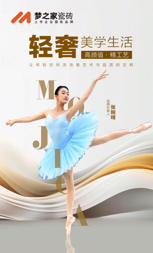 梦之家瓷砖荣誉展示