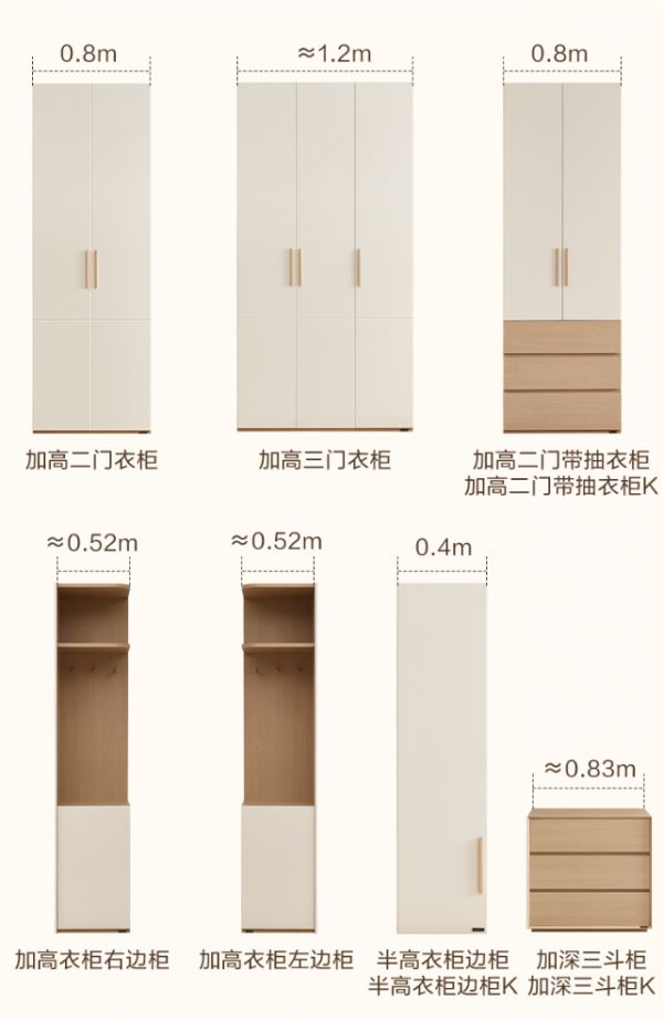 Yunwu Cream Style Closet