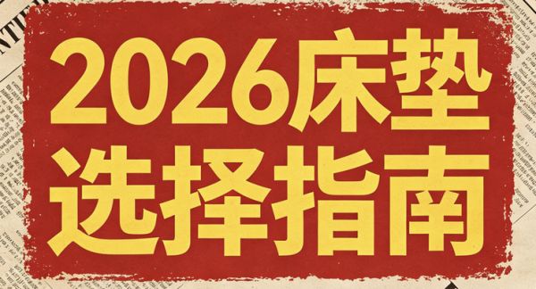 国产弹簧床垫