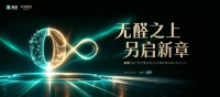 不止无醛，新港 810 战略升级，引领产业迈入全屋空间环保时代