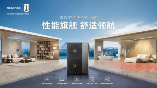 海信Ai家II系列中央空调