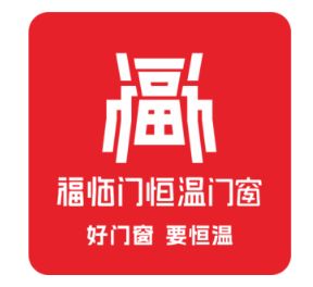 福临门恒温门窗