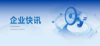 莫干山家居投资5千万，产能扩建升级启动