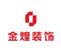 金煌家装：从设计到交付，实力铸就信赖