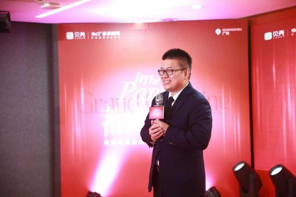 贝壳集团副总裁、广州区域总经理杨立峰
