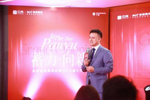 圣都整装广州大区总经理李宝
