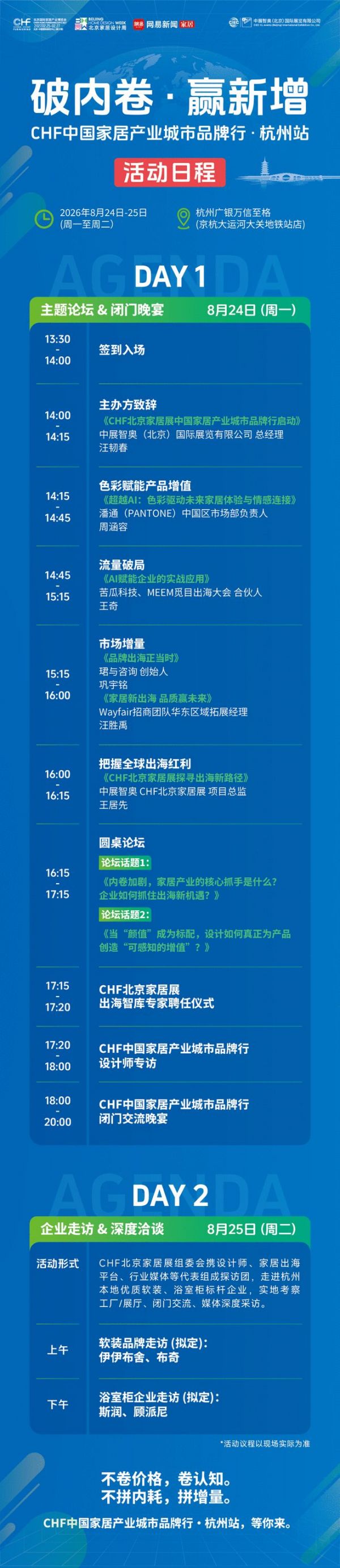 CHF China Home Furnishing Fair