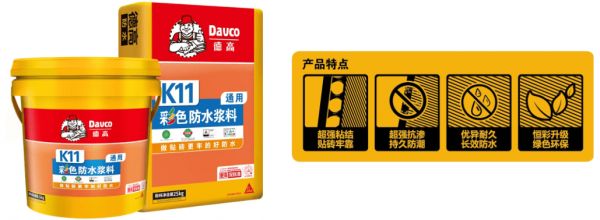 大包装防水产品