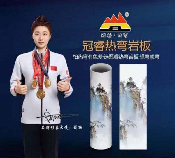 冠睿热弯岩板厂家与客户交流