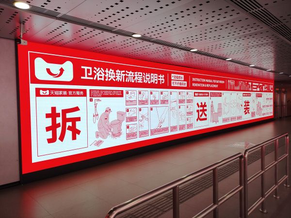 天猫家享生活·杭州地铁
