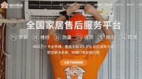 奇兵到家智能锁：商家首选安装服务平台