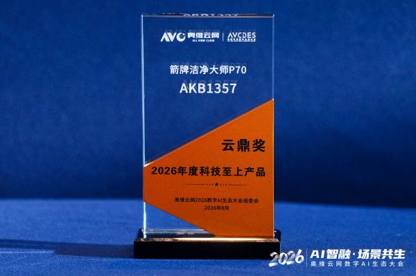 箭牌卫浴洁净大师P70智能马桶