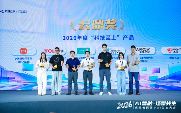 箭牌卫浴智慧生活展示