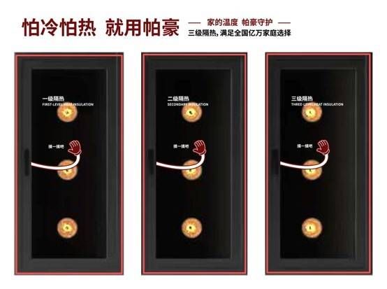 Paohao Windows Exhibition Setup Image