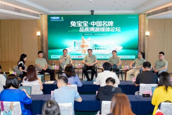 兔宝宝管理层在论坛上的发言