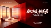 帕豪门窗千城招募，共筑未来品质城