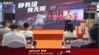 TATA木门第11届818静音日收官盛典登陆深圳   四级静音标准与一体成型技术 重塑人居静音体验