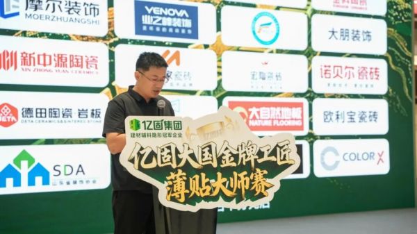 亿固赋能方案
